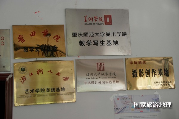 　　9月13日，婺源縣秋口鎮(zhèn)李坑村“小橋、流水、人家”創(chuàng)作寫生基地的一家農(nóng)家樂(lè)掛滿了與美術(shù)和攝影學(xué)校聯(lián)姻的牌子。